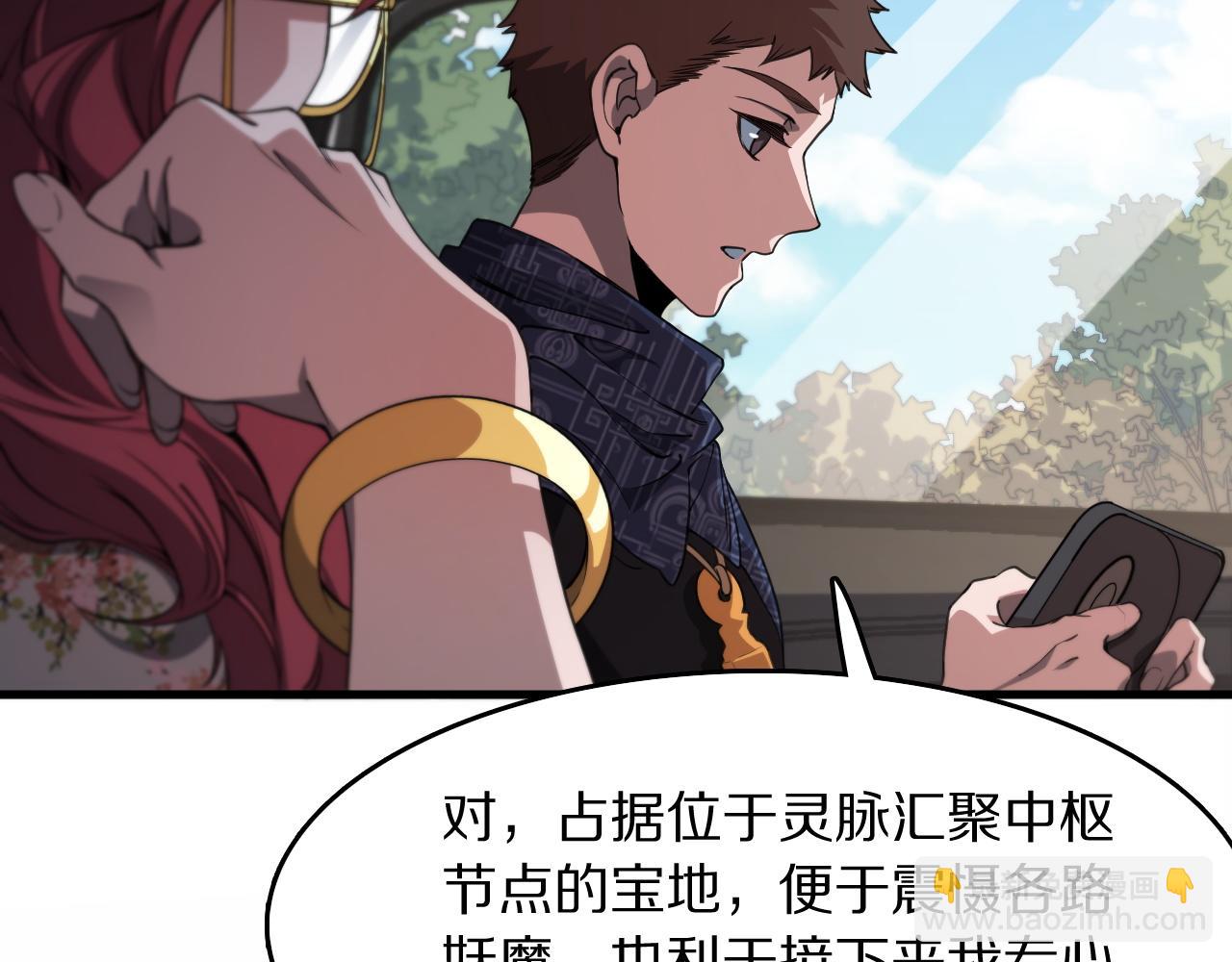 第106话 追寻灵气走向(1/3)-第107话