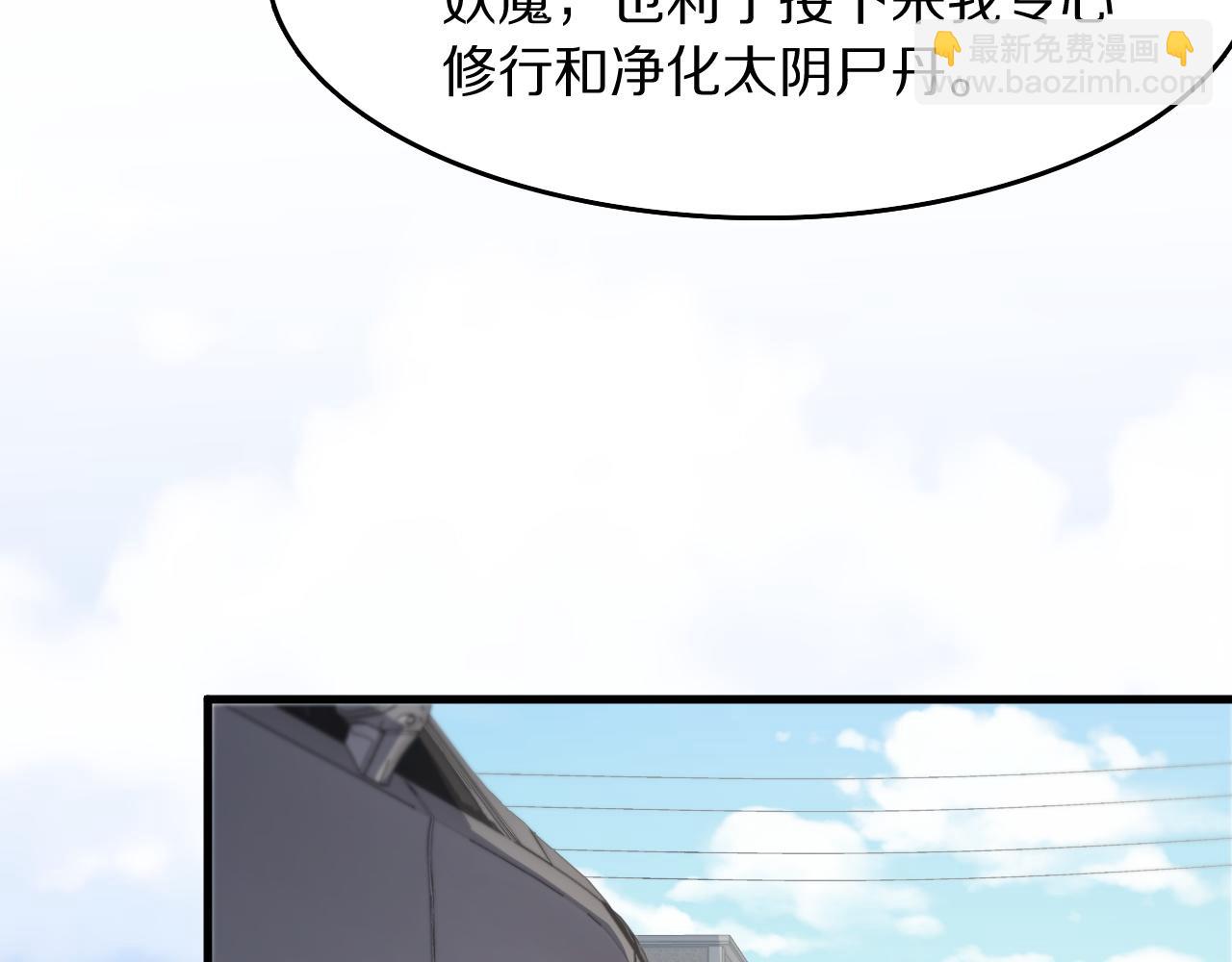 第106话 追寻灵气走向(1/3)-第107话