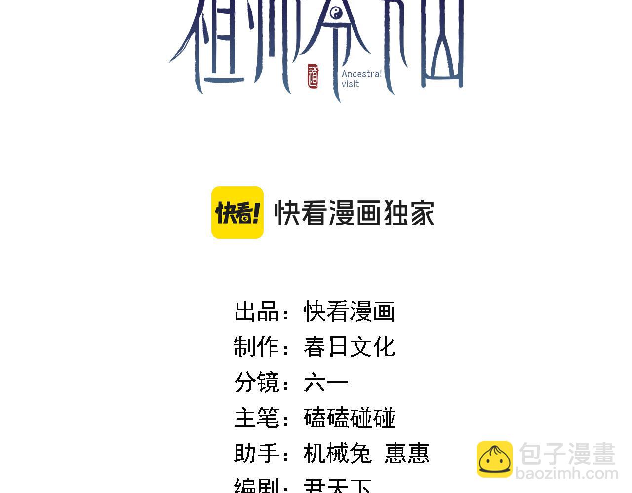 第106话 追寻灵气走向(1/3)-第107话