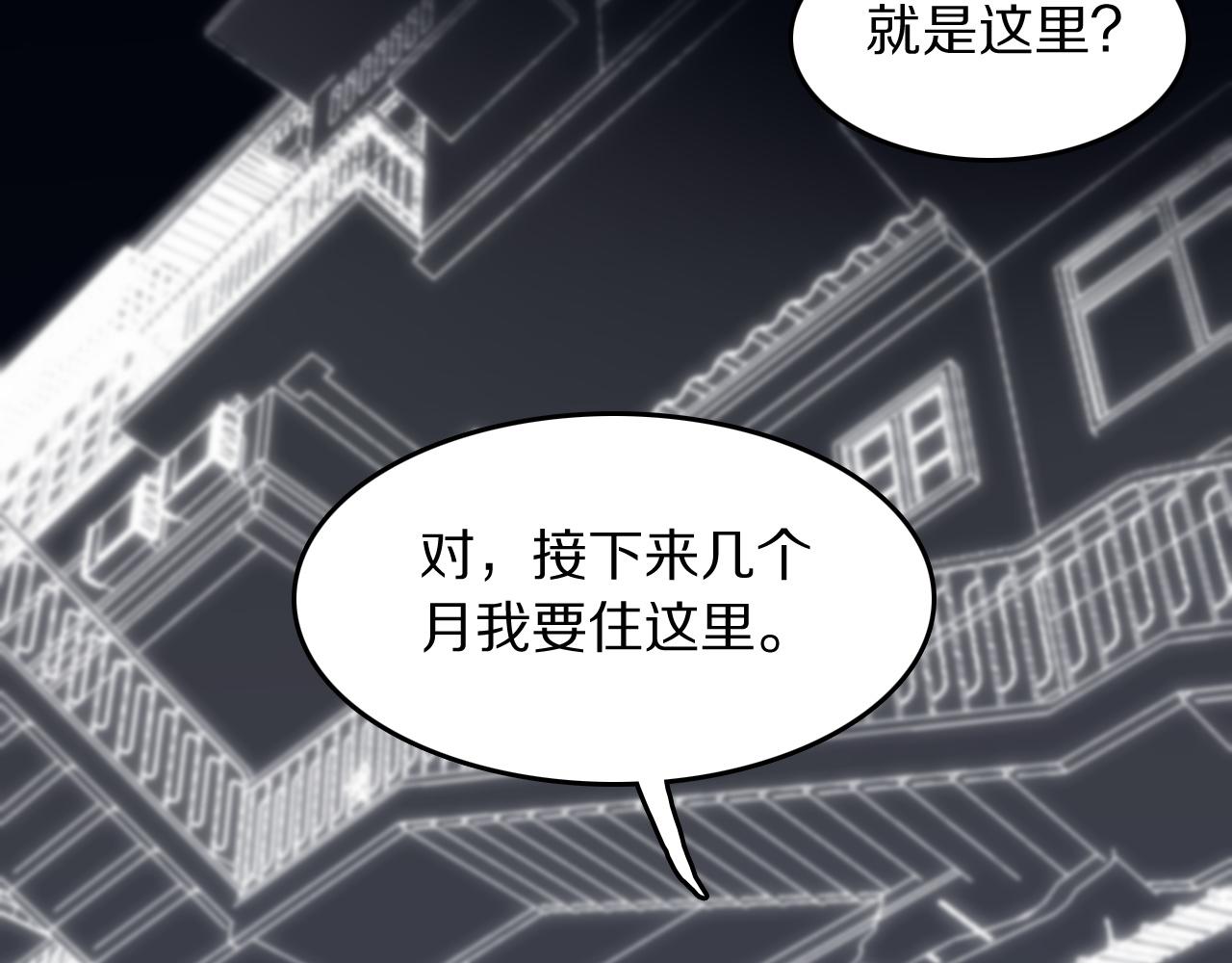 祖師爺下山 - 第106話 追尋靈氣走向(1/3) - 7