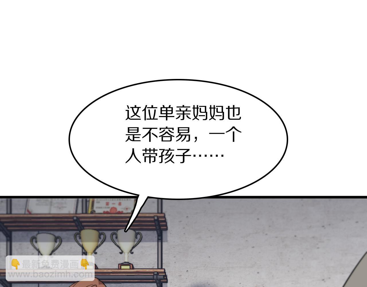 祖師爺下山 - 第106話 追尋靈氣走向(2/3) - 4