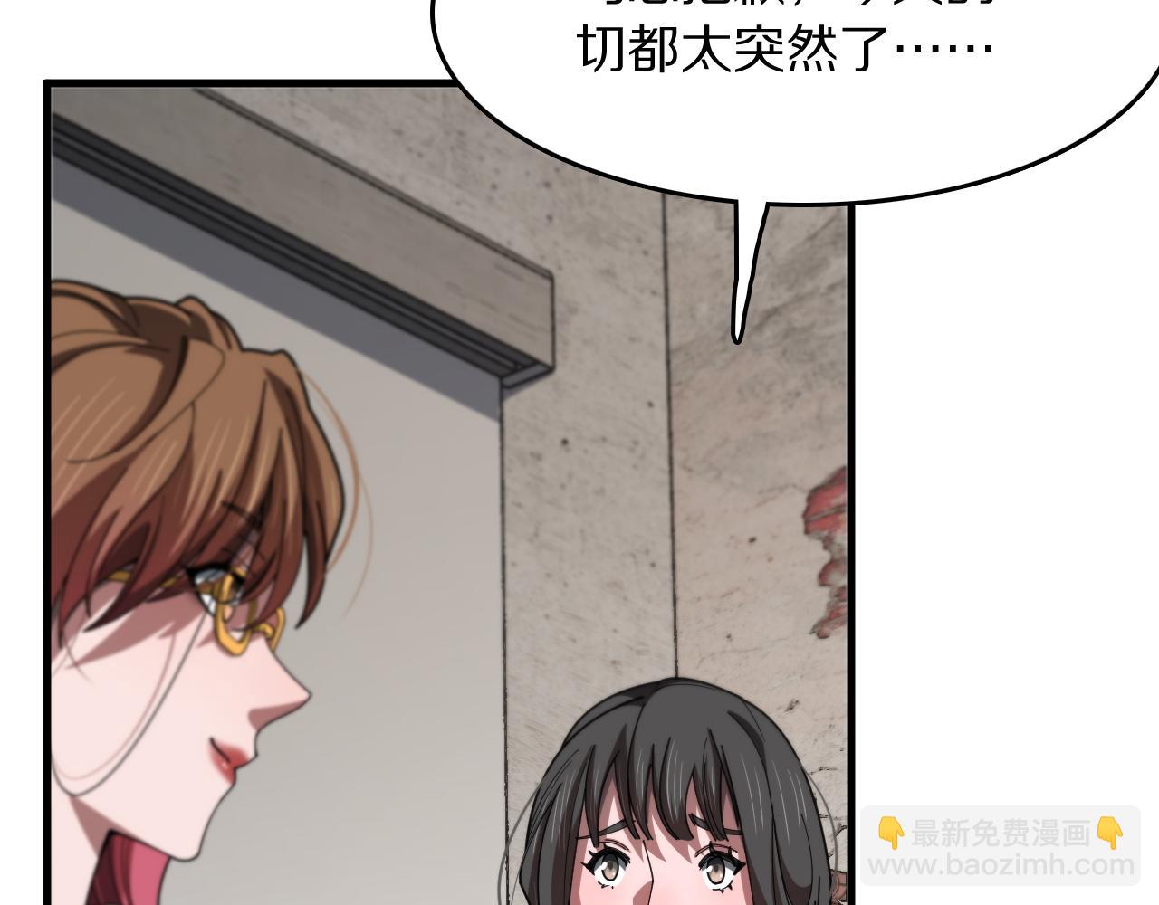 第108话 大潮之力净化尸丹(1/3)-第109话