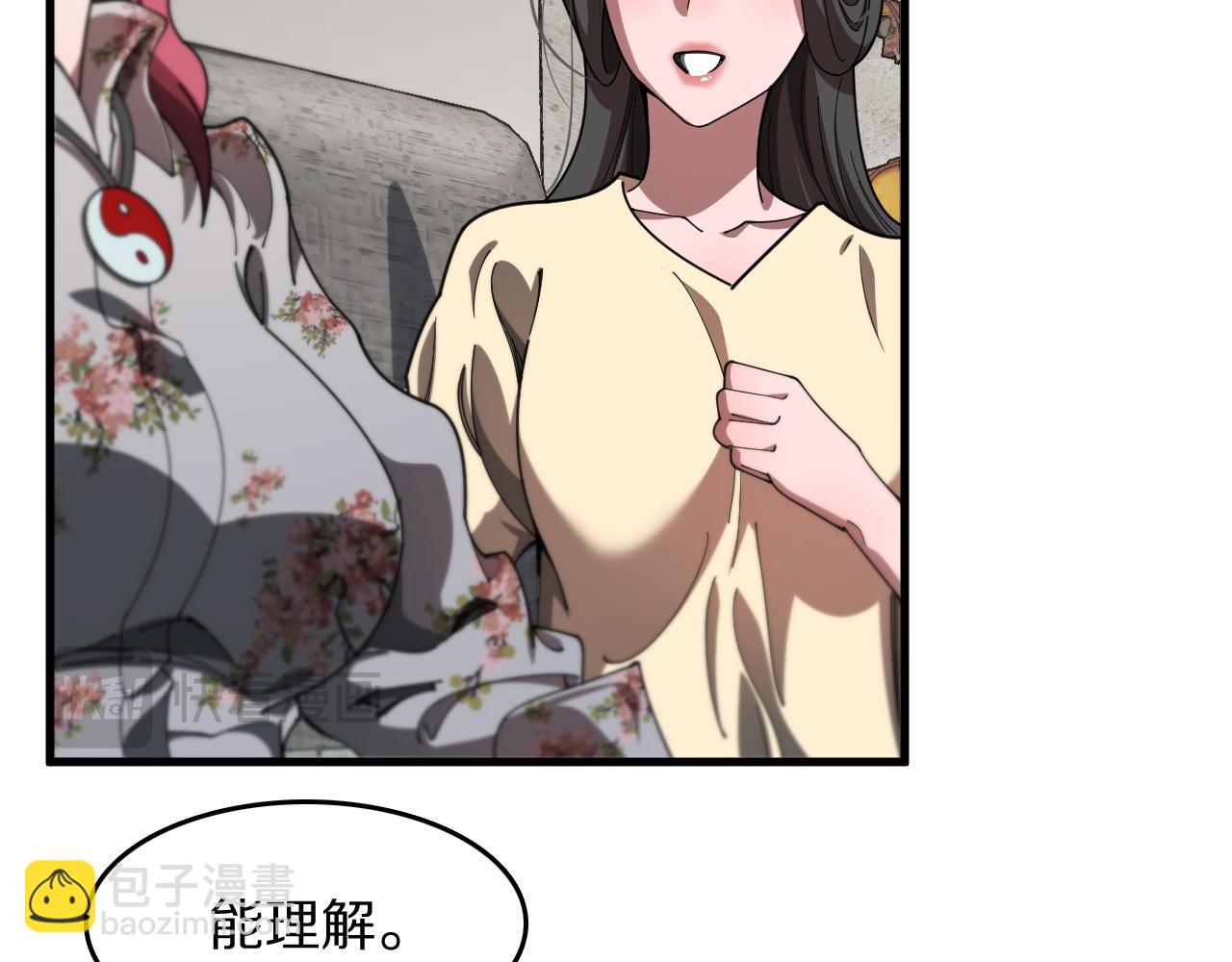 第108话 大潮之力净化尸丹(1/3)-第109话