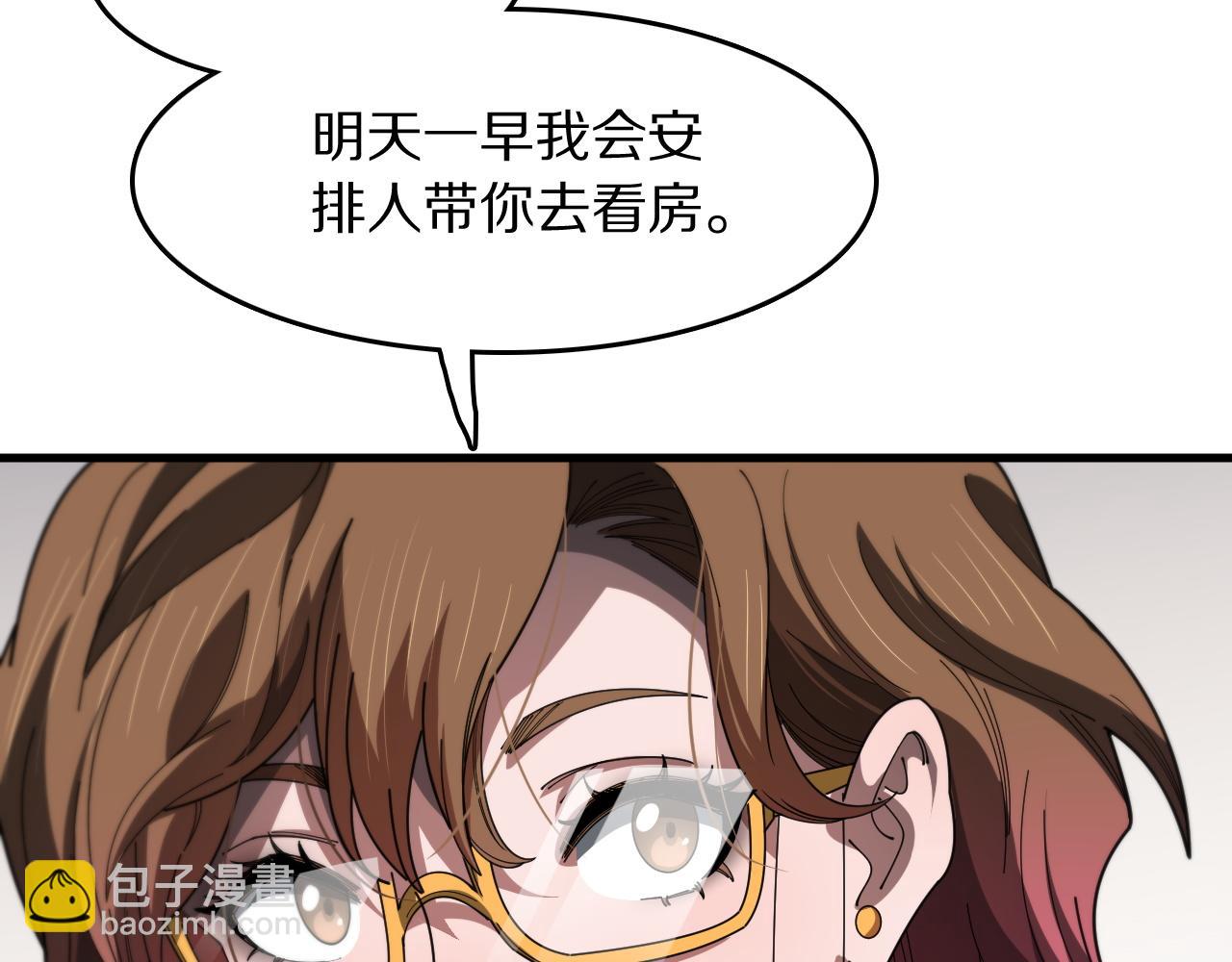 第108话 大潮之力净化尸丹(1/3)-第109话