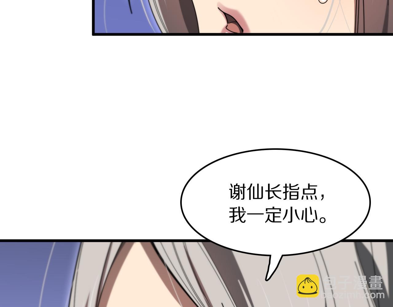 第108话 大潮之力净化尸丹(1/3)-第109话