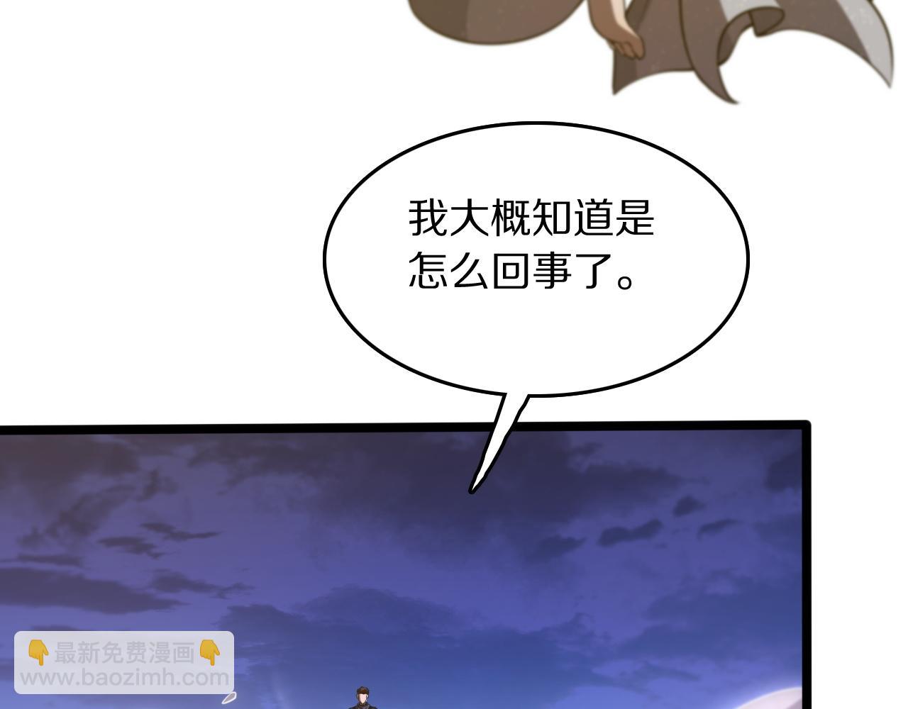 第110话 因果都是命数(1/3)-第111话