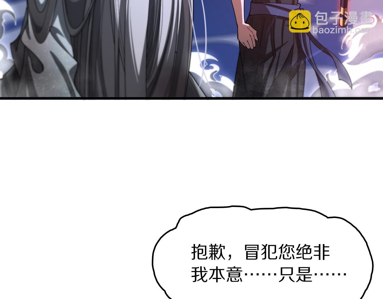 第110话 因果都是命数(1/3)-第111话