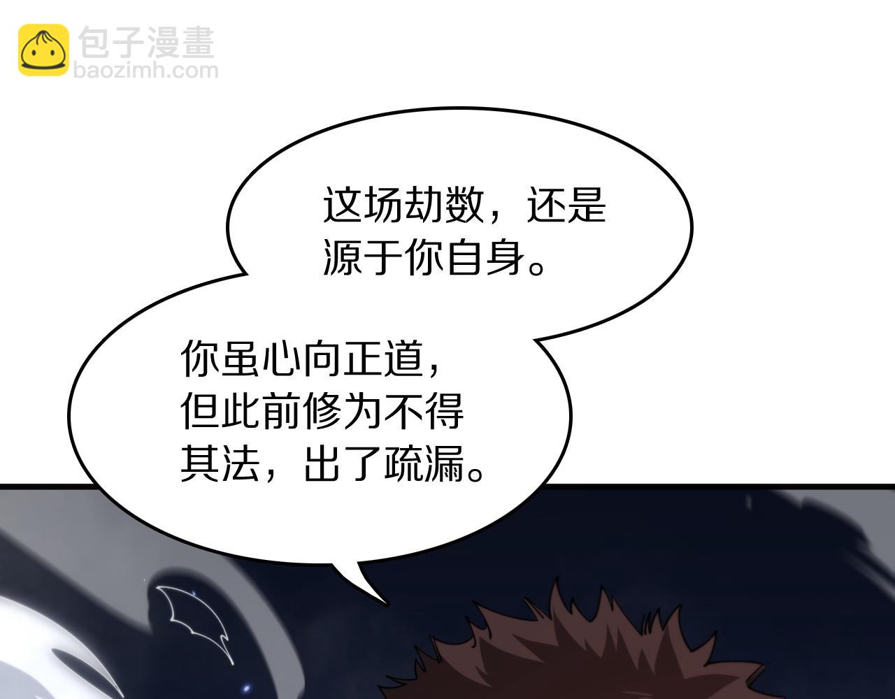 第110话 因果都是命数(1/3)-第111话