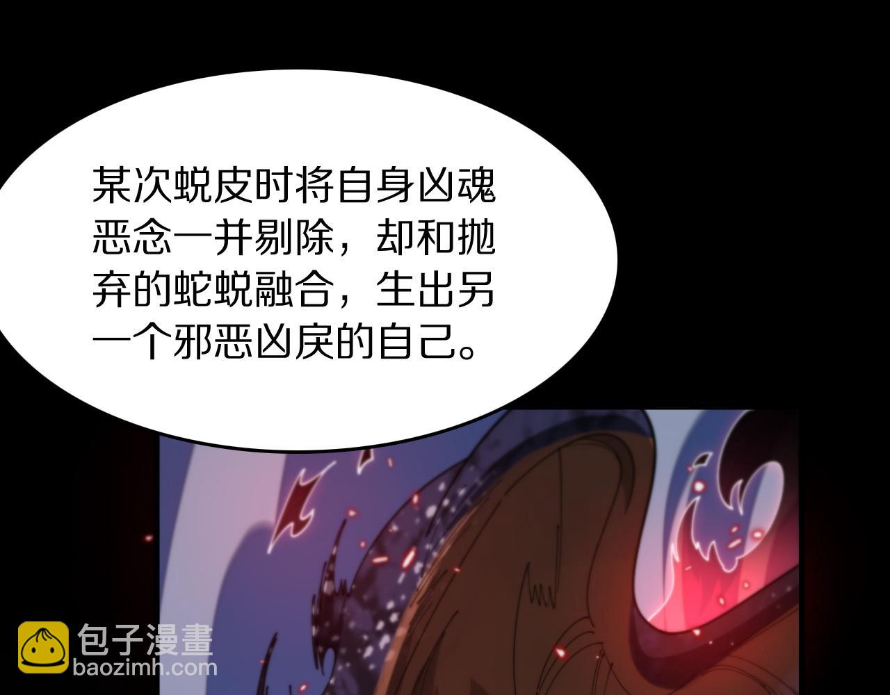 第110话 因果都是命数(1/3)-第111话