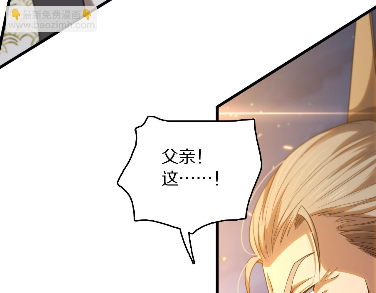 第112话 道门天下行走的敕令诏书(1/3)-第113话