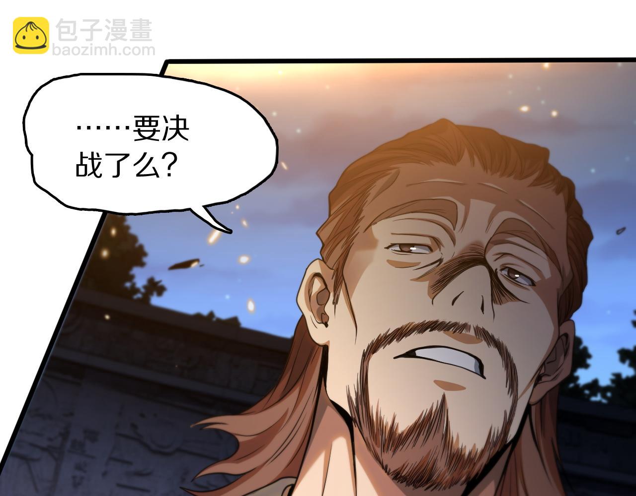 第112话 道门天下行走的敕令诏书(1/3)-第113话