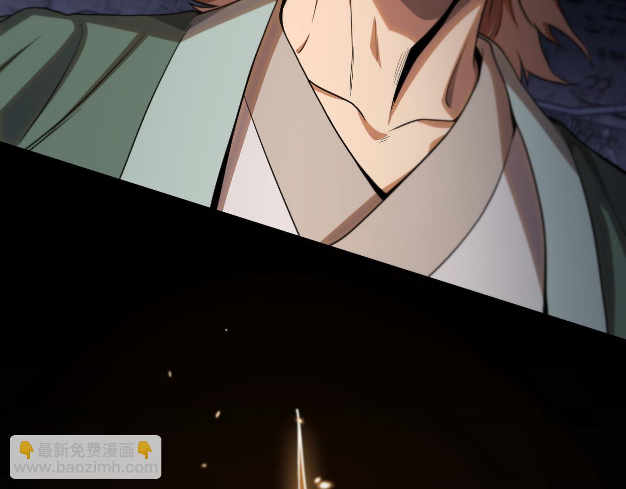 第112话 道门天下行走的敕令诏书(1/3)-第113话