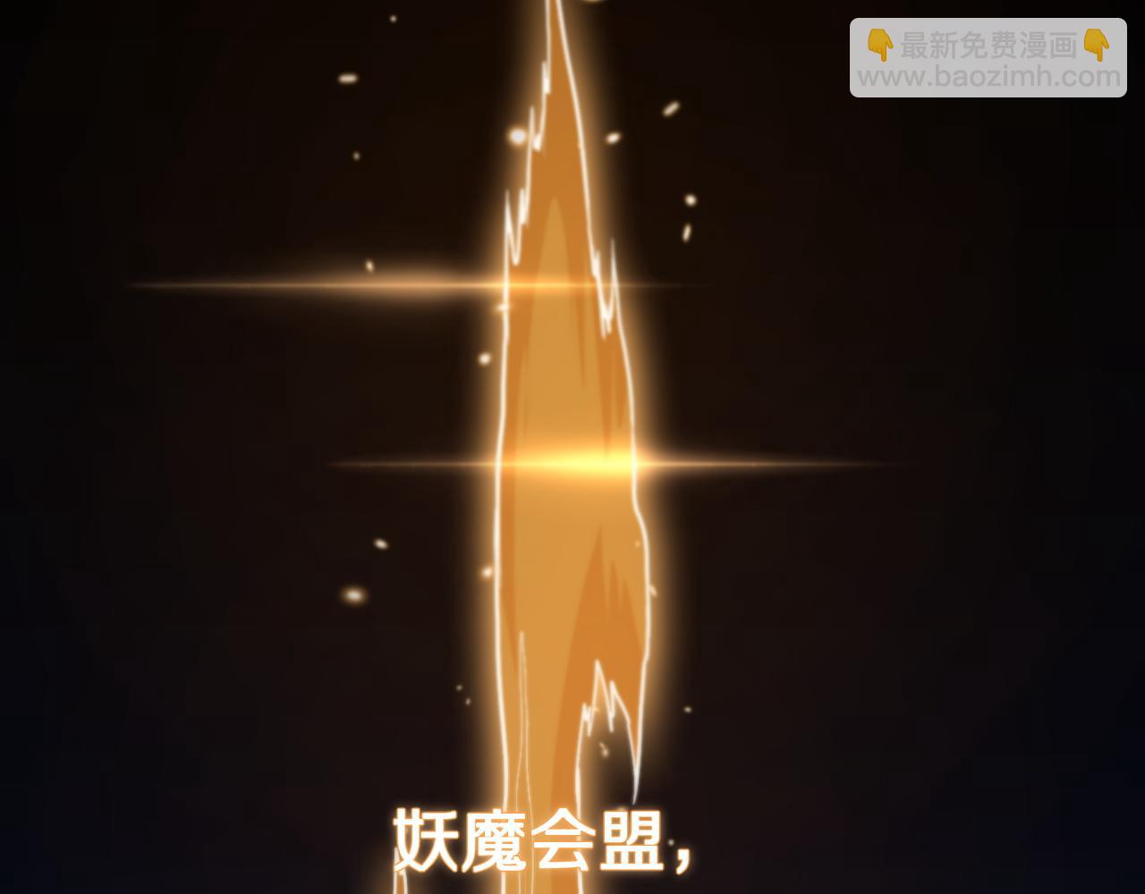 第112话 道门天下行走的敕令诏书(1/3)-第113话