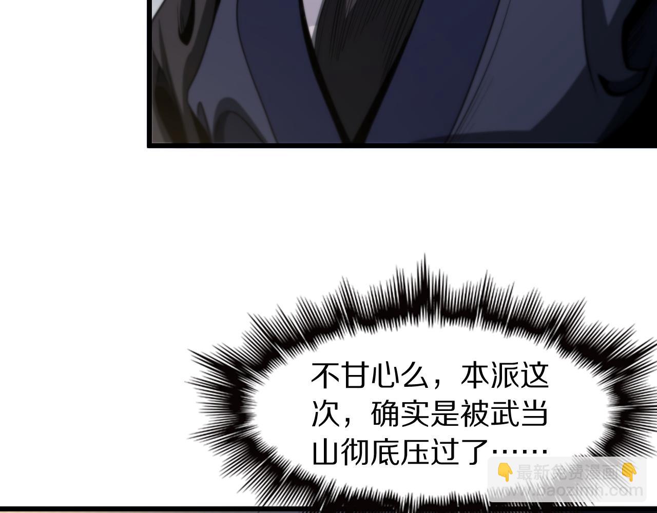 第112话 道门天下行走的敕令诏书(1/3)-第113话