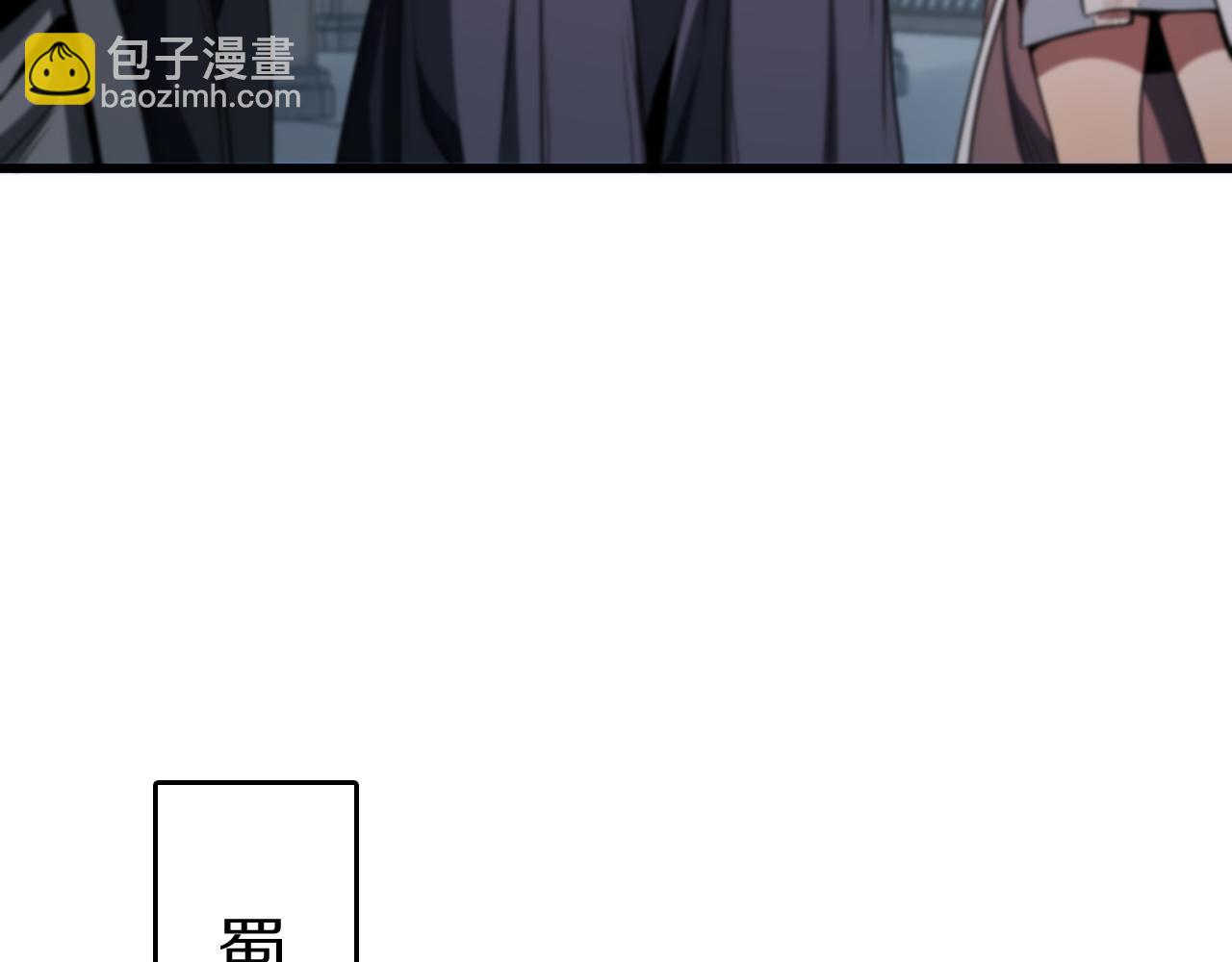 第112话 道门天下行走的敕令诏书(1/3)-第113话