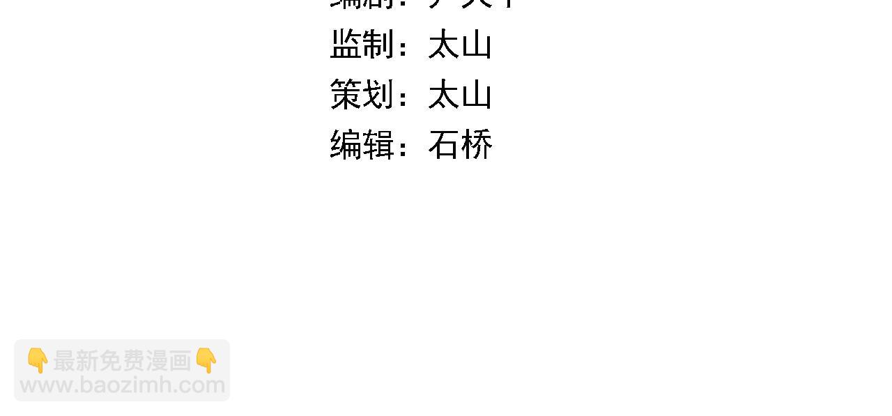 第112话 道门天下行走的敕令诏书(1/3)-第113话