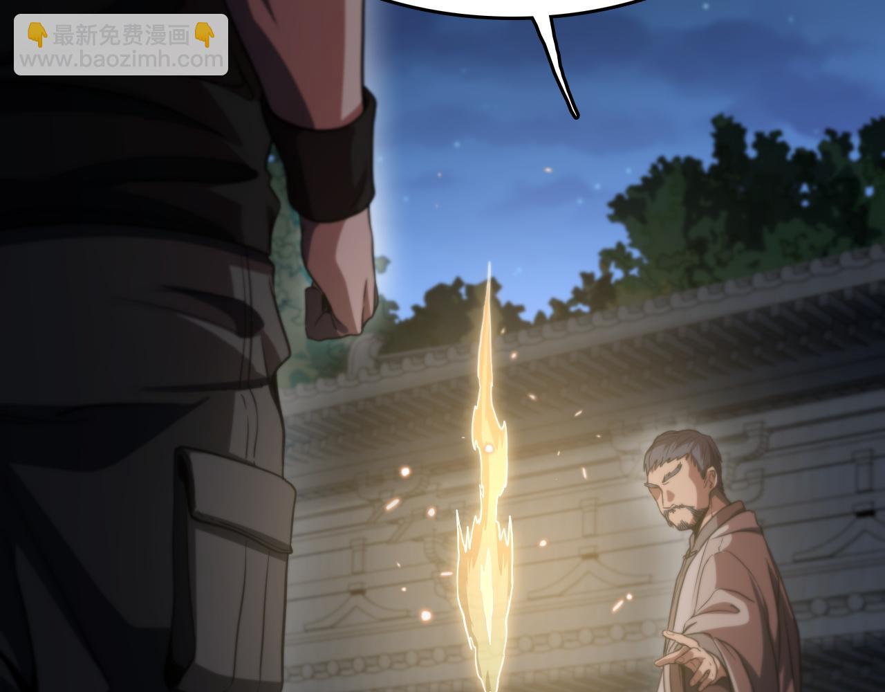 第112话 道门天下行走的敕令诏书(1/3)-第113话