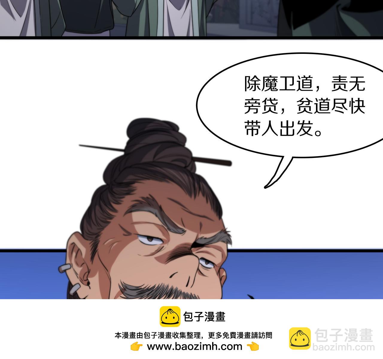 第112话 道门天下行走的敕令诏书(1/3)-第113话