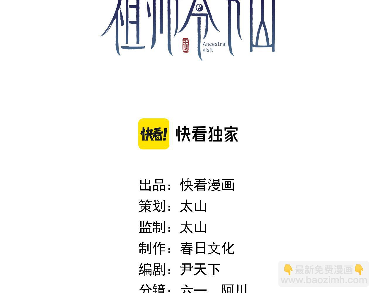 第14话 血髓阴阳鱼(1/3)-第15话