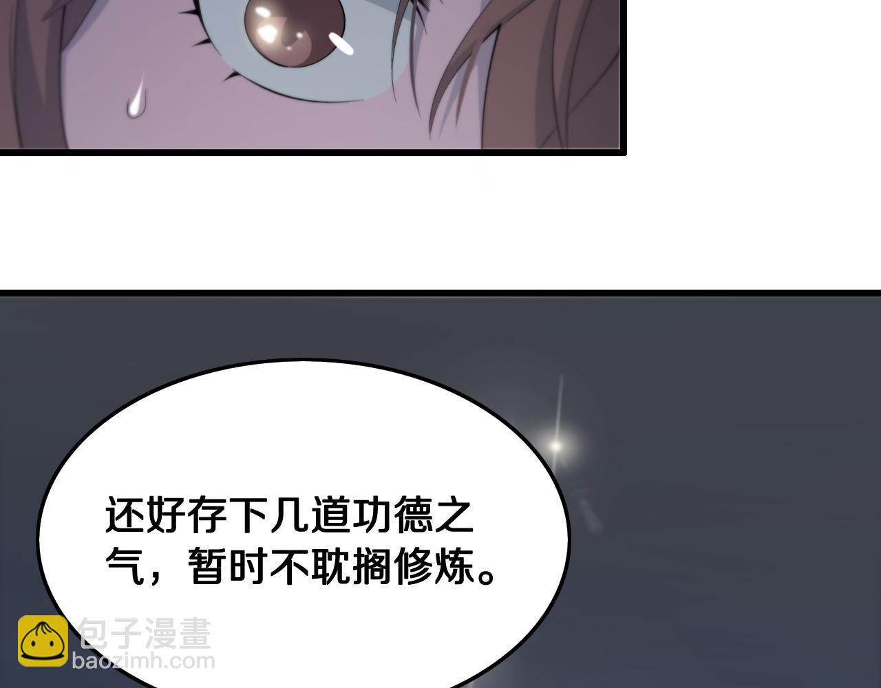 第14话 血髓阴阳鱼(1/3)-第15话