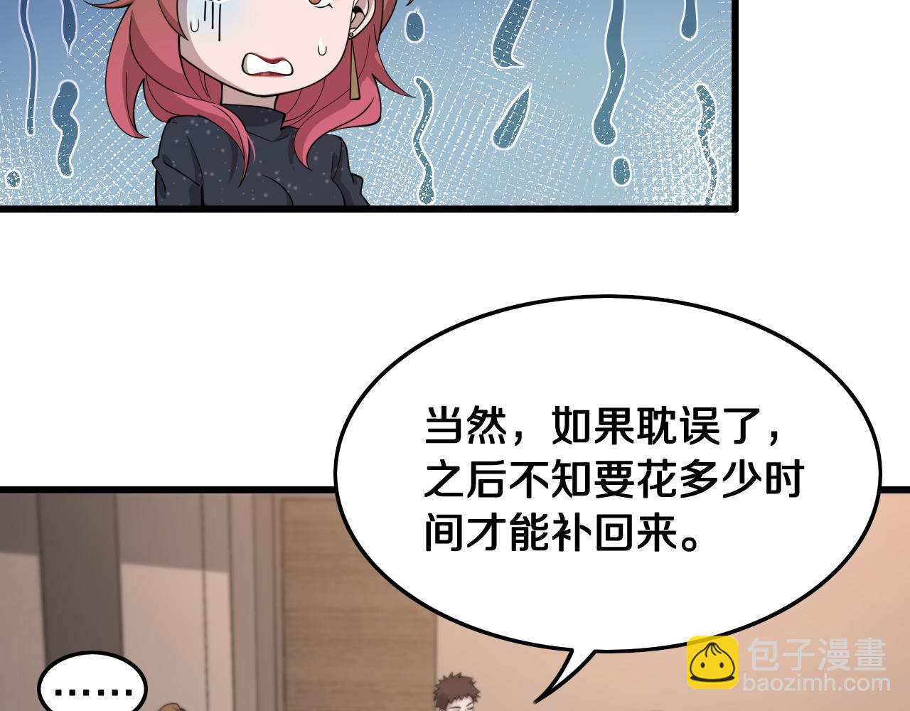 第14话 血髓阴阳鱼(1/3)-第15话