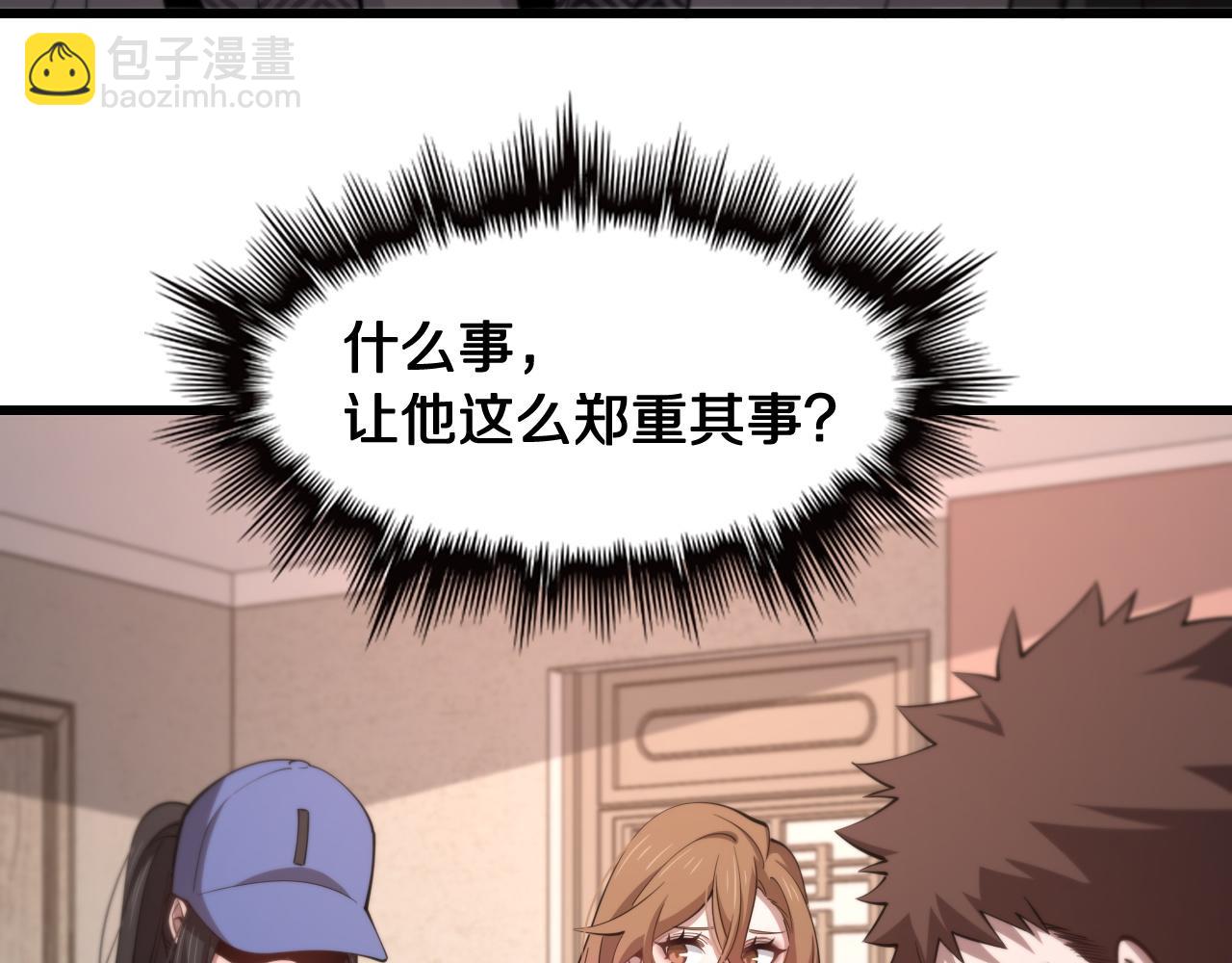 第16话 北疆之行(1/4)-第17话