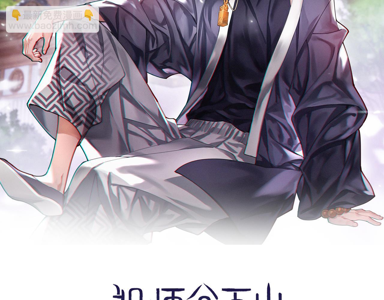 第16话 北疆之行(1/4)-第17话