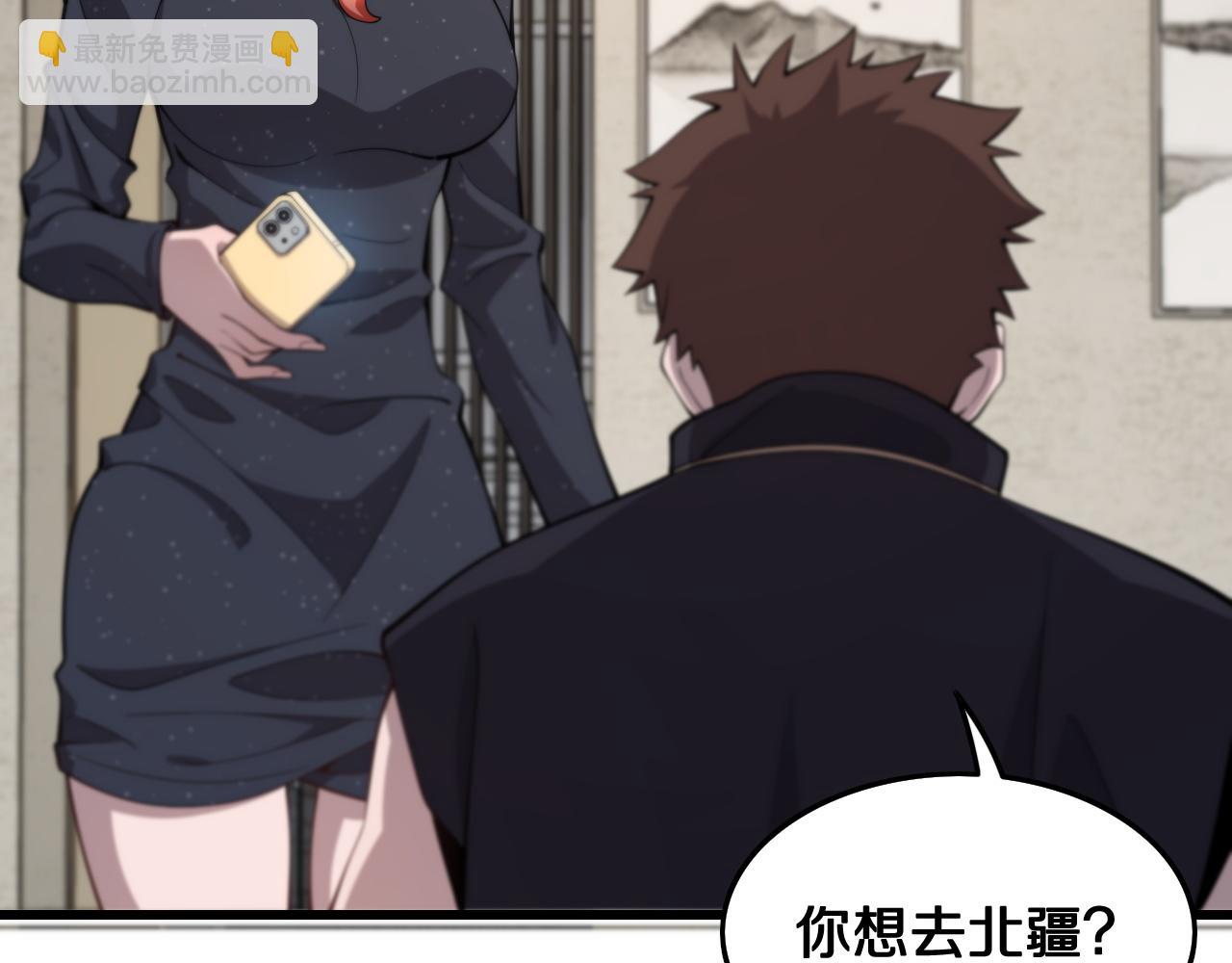 第16话 北疆之行(1/4)-第17话