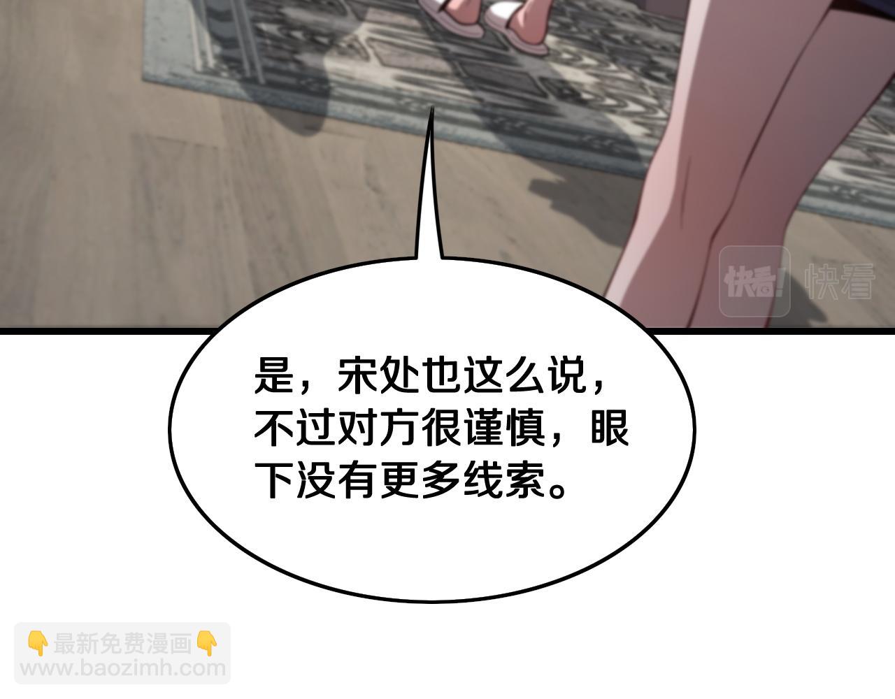 第16话 北疆之行(1/4)-第17话