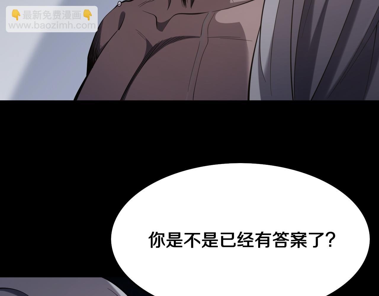 祖师爷下山 - 第16话 北疆之行(2/4) - 2