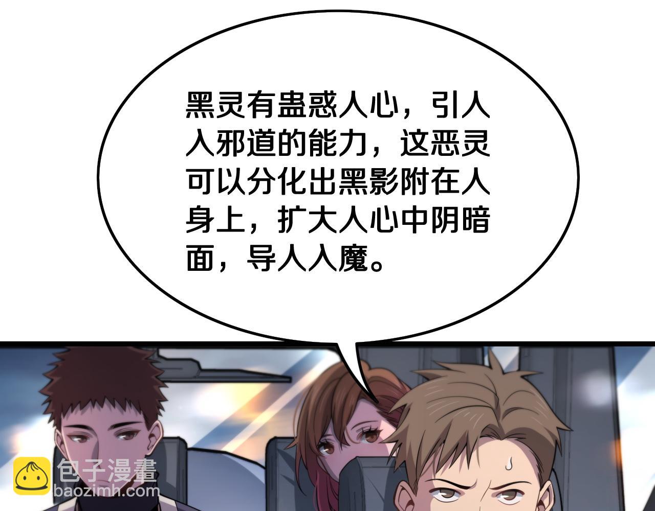 第18话 黑灵暗影(1/3)-第19话