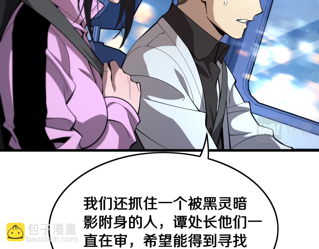 第18话 黑灵暗影(1/3)-第19话