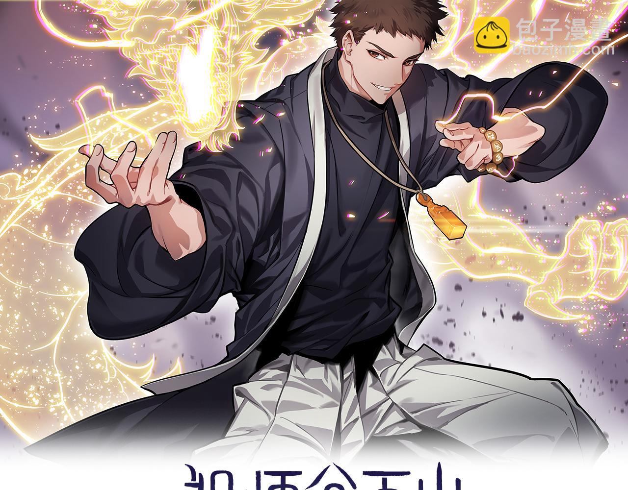 第20话 无间道(1/3)-第21话