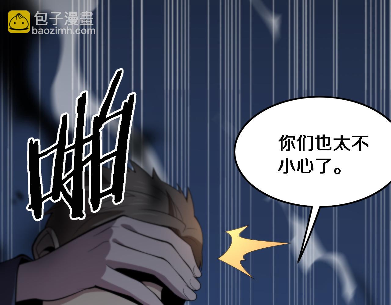 第20话 无间道(1/3)-第21话