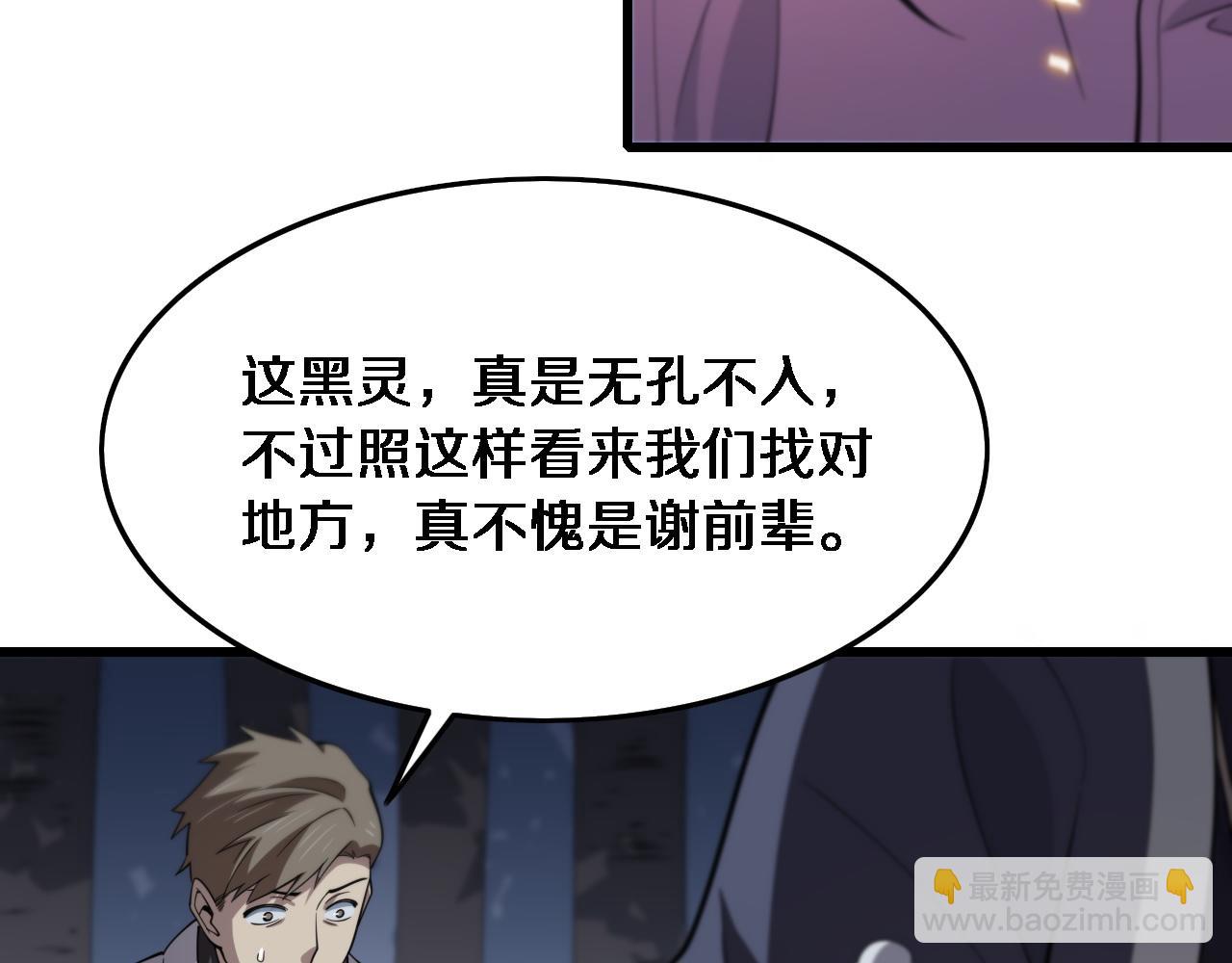 第20话 无间道(1/3)-第21话