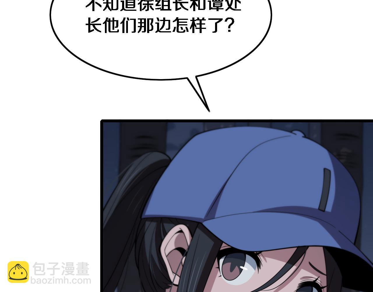 第20话 无间道(1/3)-第21话