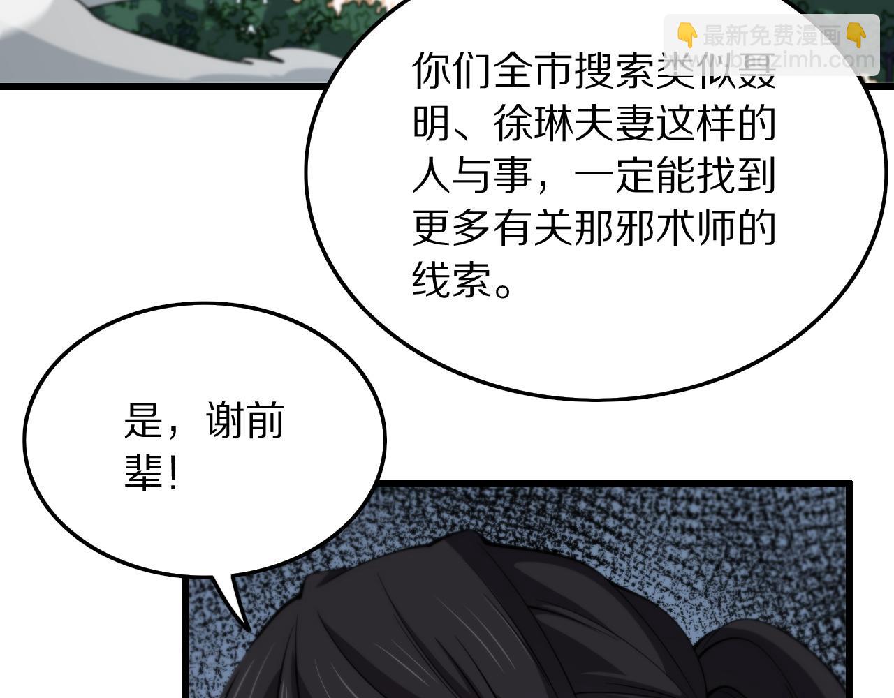 第28话 惺惺相惜(1/4)-第29话