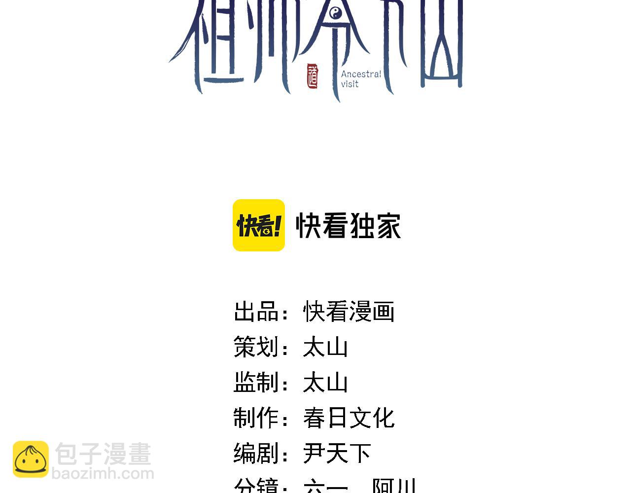 第28话 惺惺相惜(1/4)-第29话