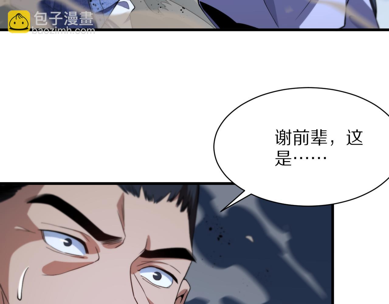 第30话 正邪地法(1/4)-第31话