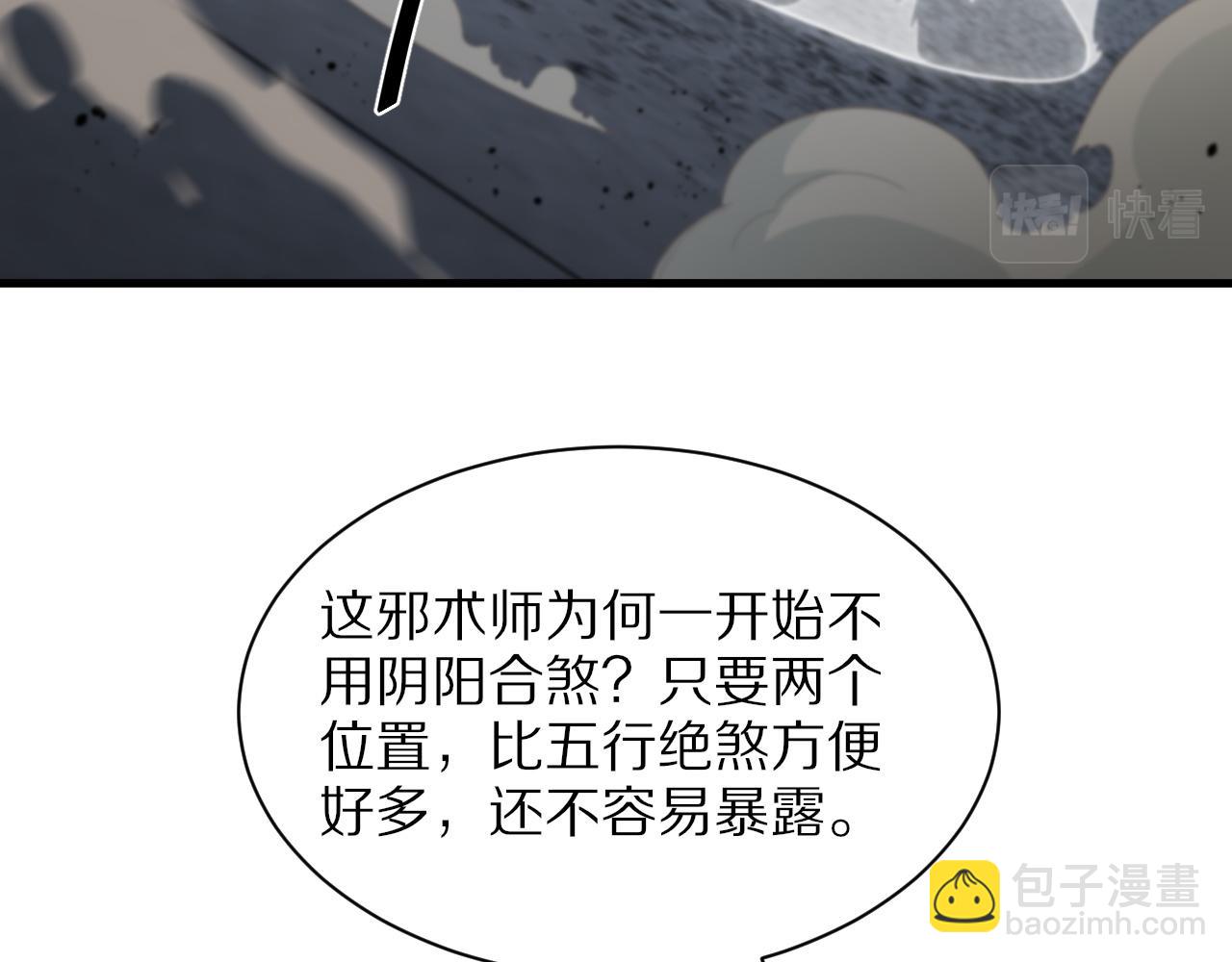 第30话 正邪地法(1/4)-第31话