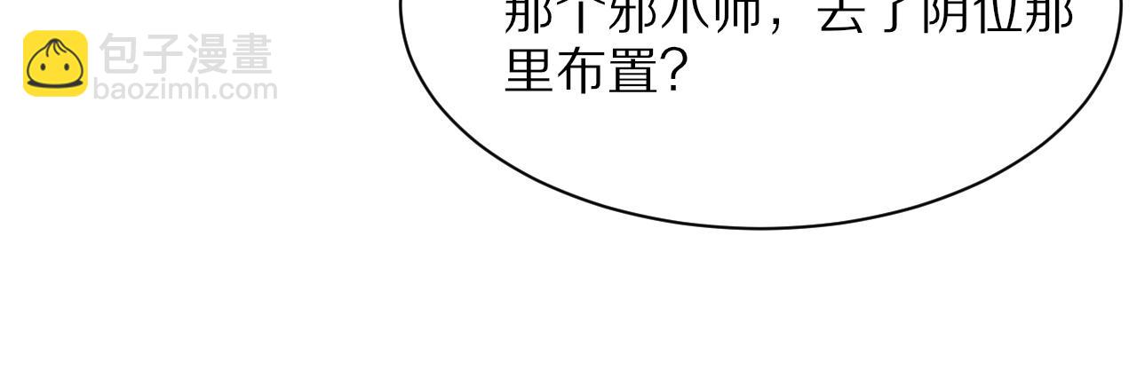 第30话 正邪地法(1/4)-第31话