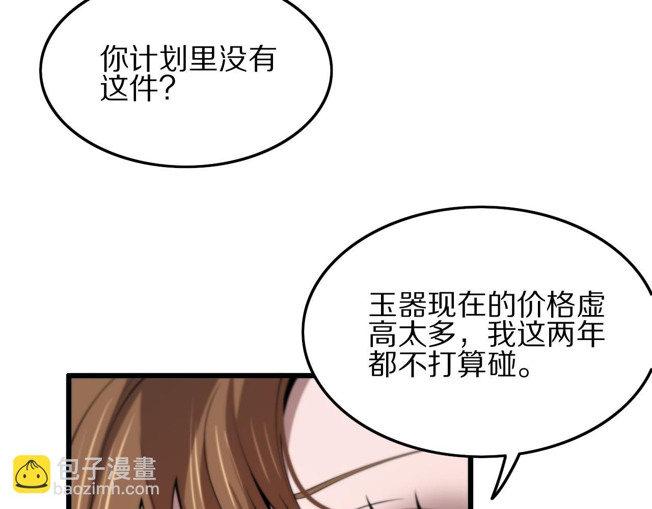 第34话 竞价交锋(1/4)-第35话