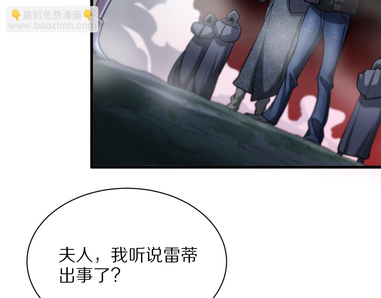 祖师爷下山 - 第34话 竞价交锋(3/4) - 8