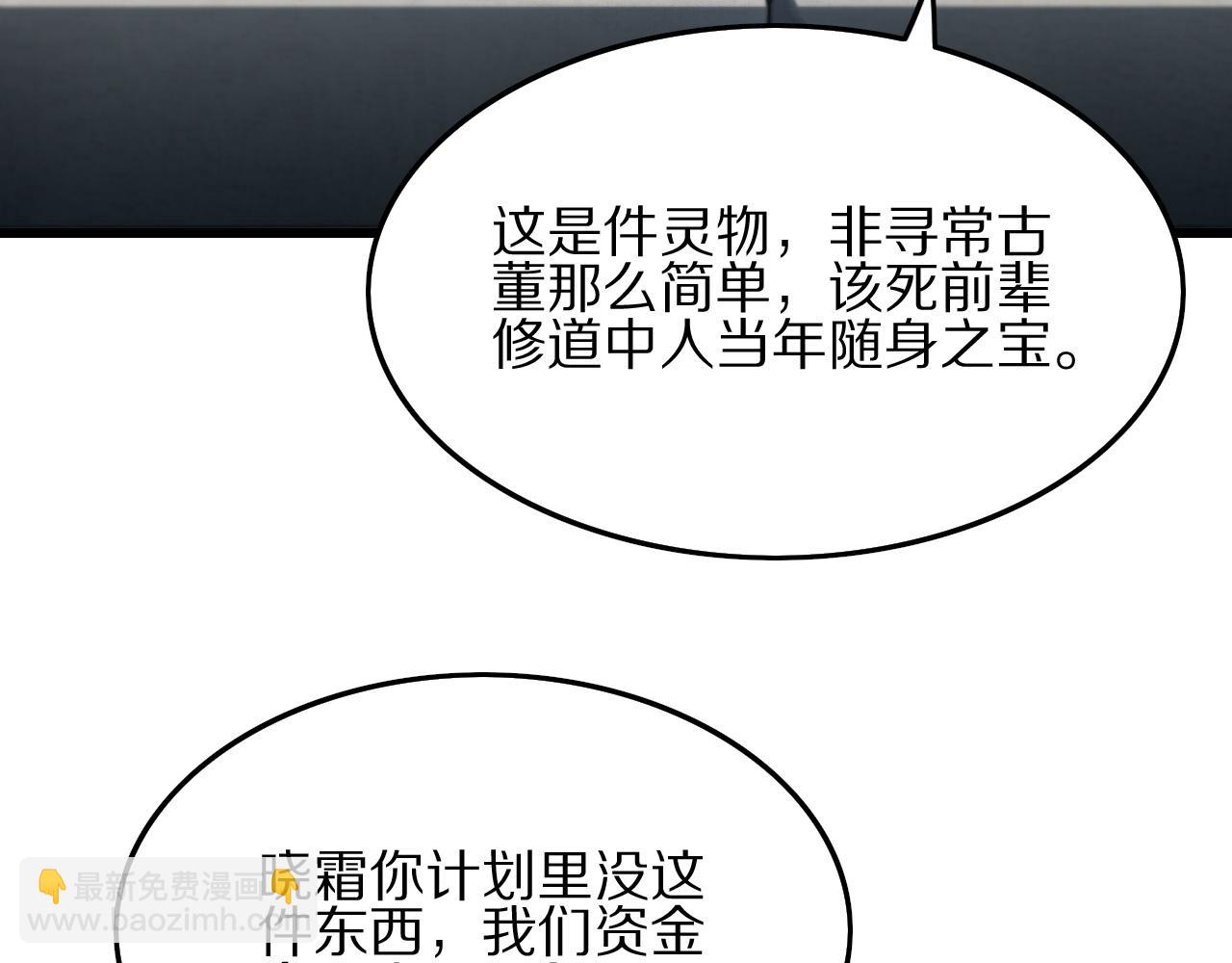 第34话 竞价交锋(1/4)-第35话