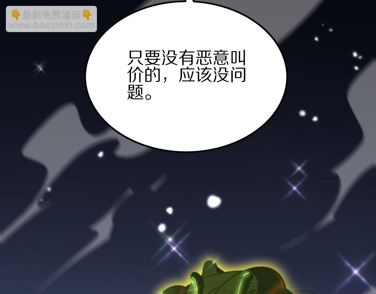 第34话 竞价交锋(1/4)-第35话