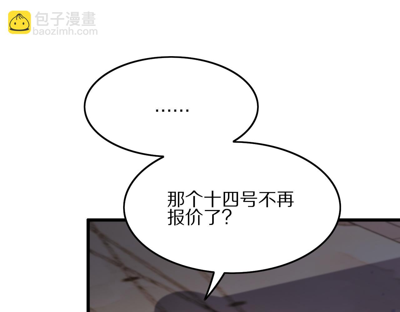 第34话 竞价交锋(1/4)-第35话