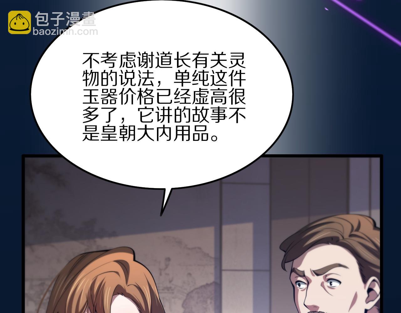 第34话 竞价交锋(1/4)-第35话