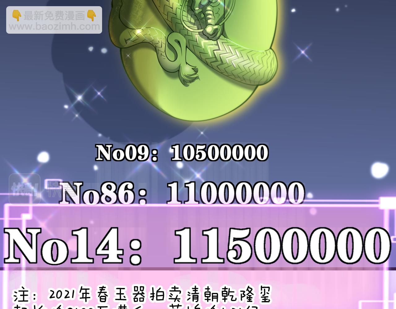 第34话 竞价交锋(1/4)-第35话