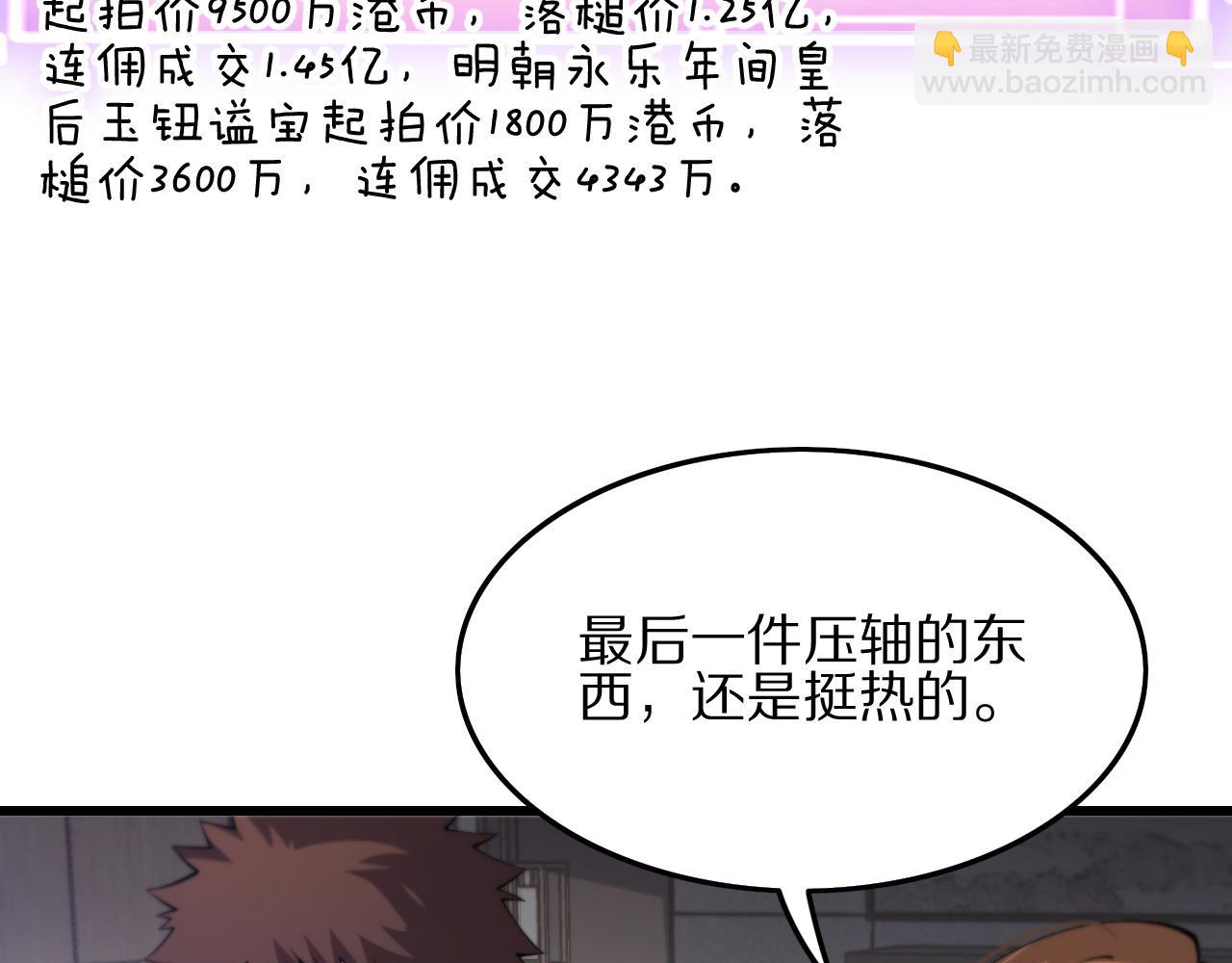 第34话 竞价交锋(1/4)-第35话