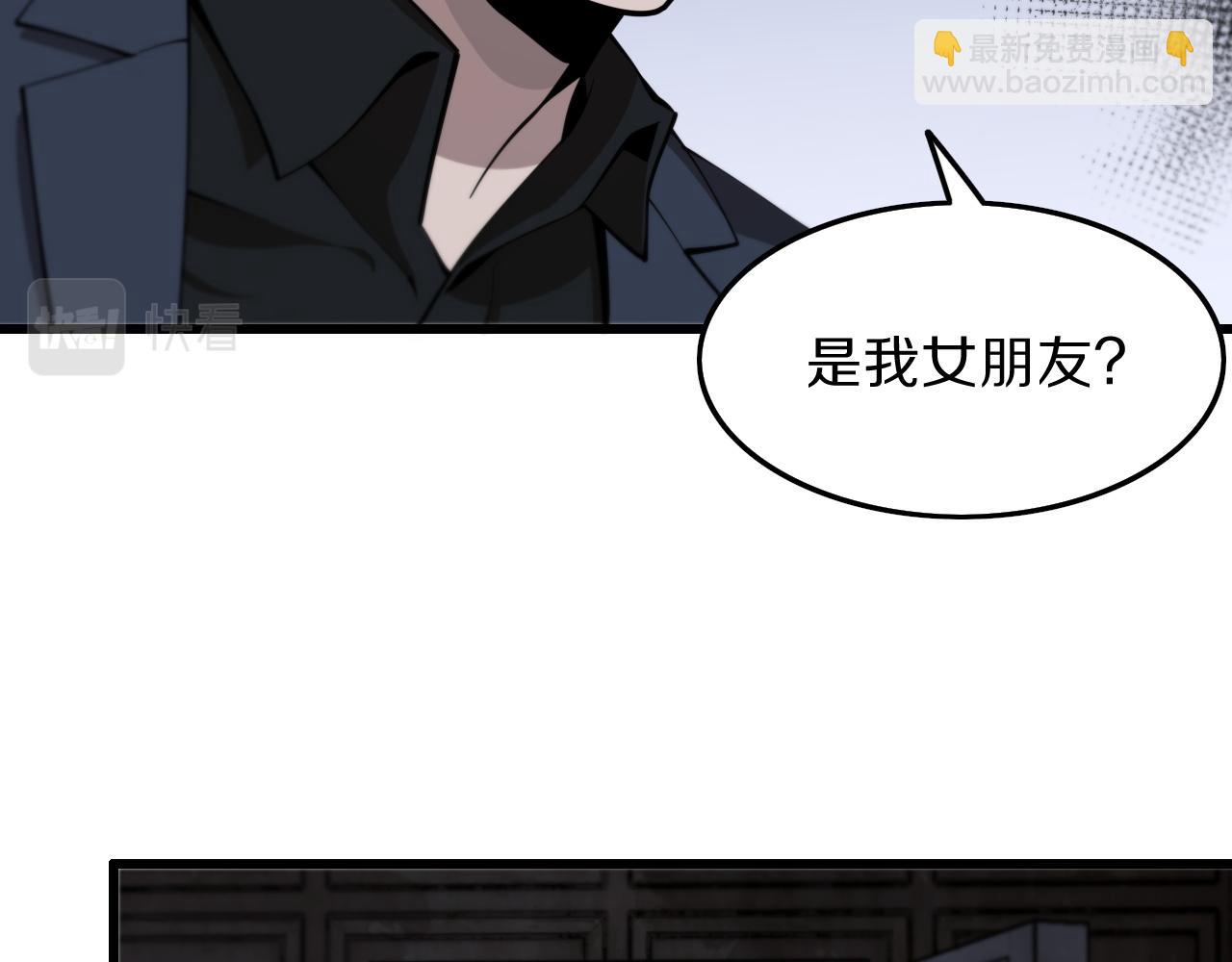 祖師爺下山 - 第36話 逝者已矣(1/3) - 5